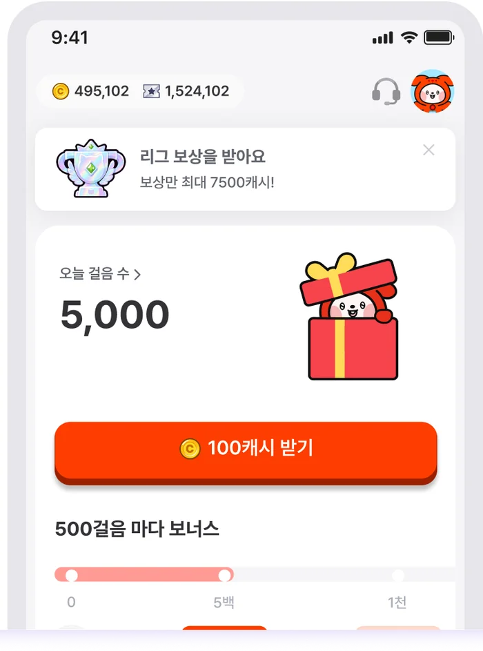 슈퍼워크 베이직 모드 걸음 보상 화면