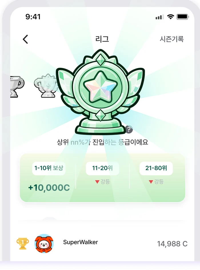 슈퍼워크 베이직 모드 리그 순위 화면