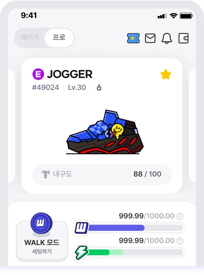 슈퍼워크 프로 모드 신발 화면